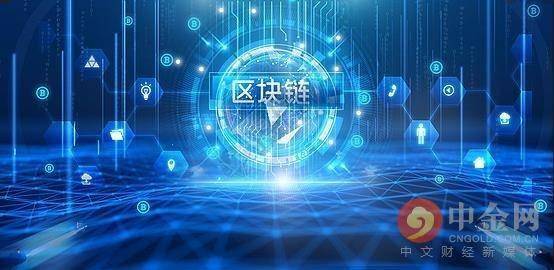 新版外商投資鼓勵目錄發布，區塊鏈技術研發等127條技術開發獲新增